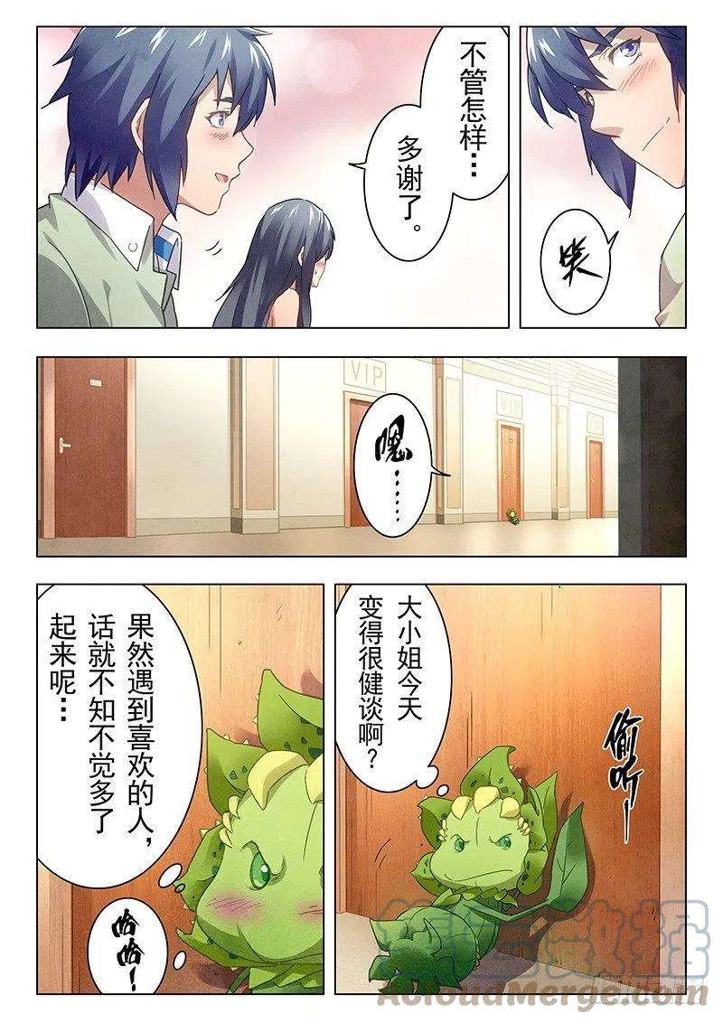 最后的召唤师十五话 诸神的竞技场（4）