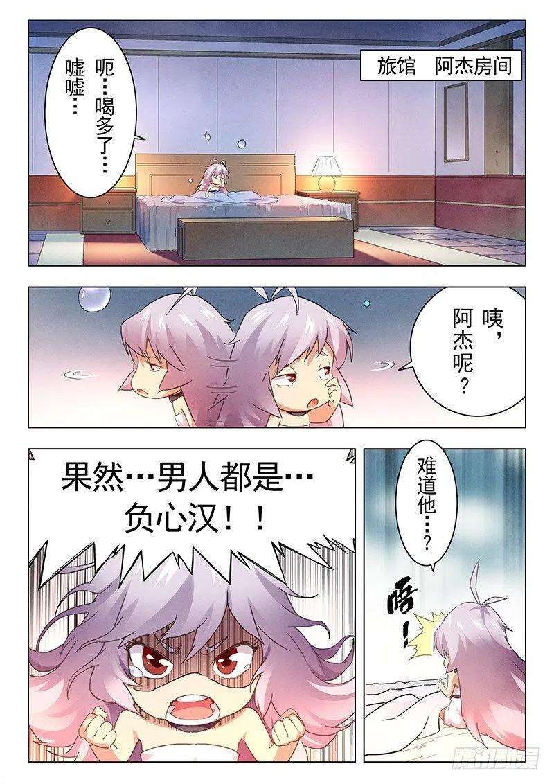 最后的召唤师十五话 诸神的竞技场（4）