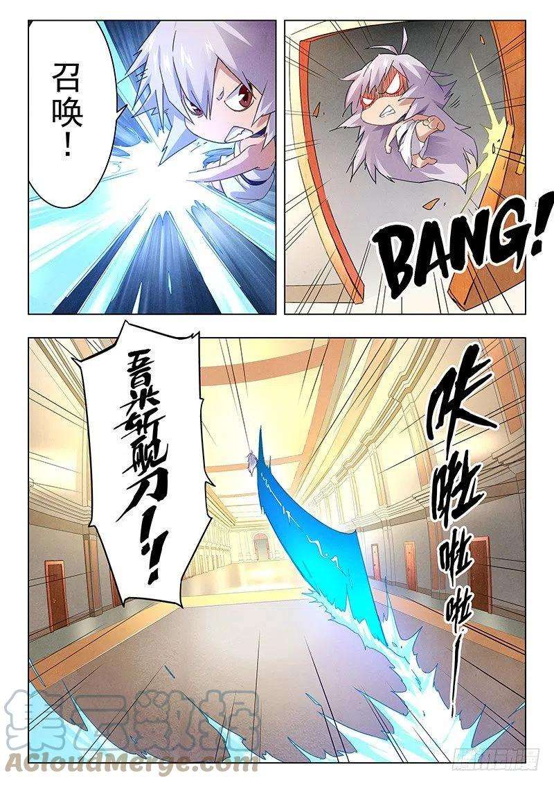 最后的召唤师十五话 诸神的竞技场（4）
