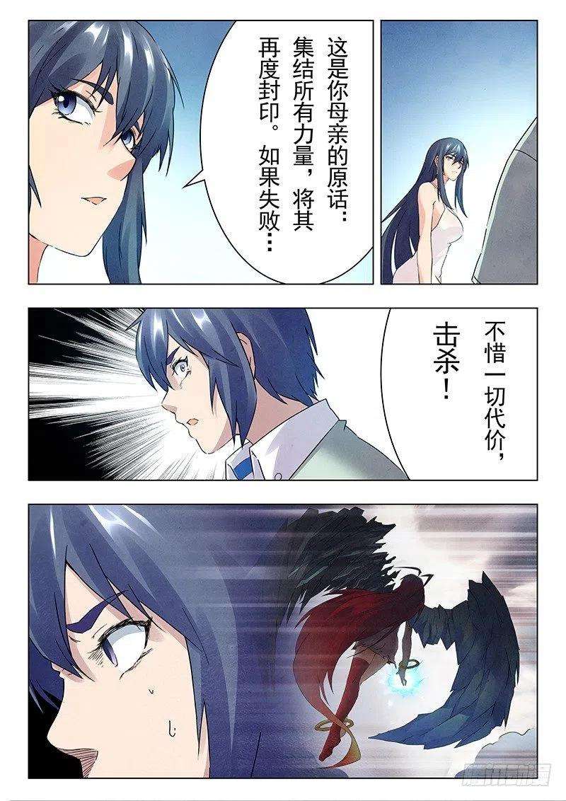 最后的召唤师十五话 诸神的竞技场（4）