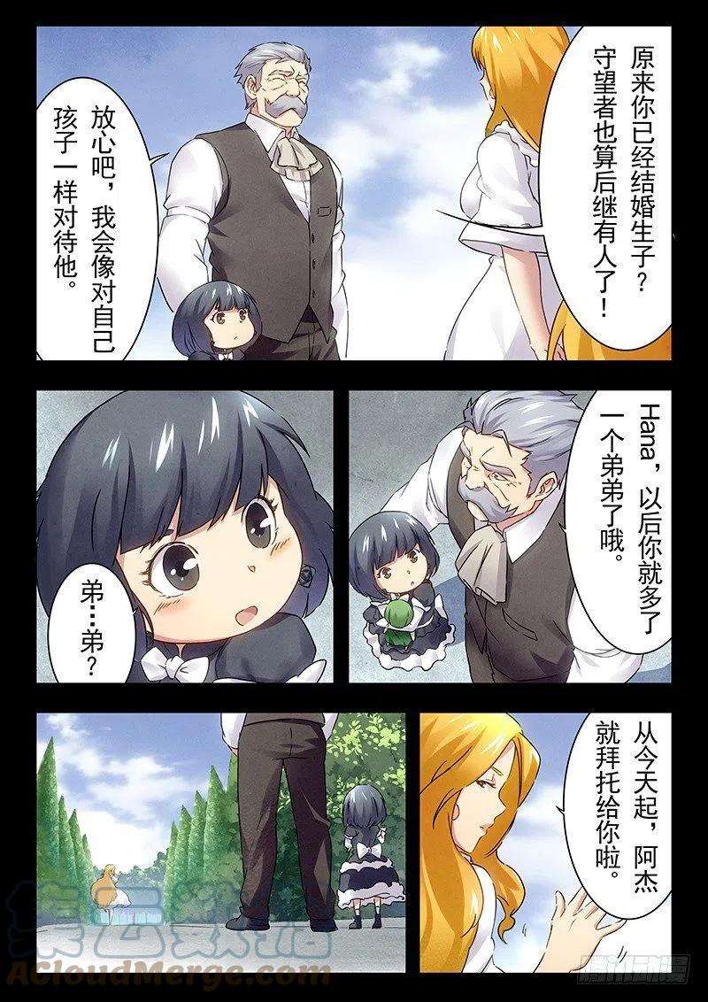 最后的召唤师十五话 诸神的竞技场（4）