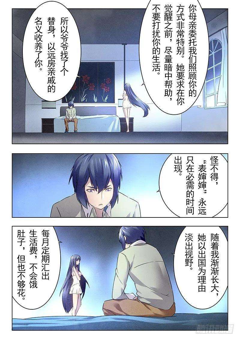 最后的召唤师十五话 诸神的竞技场（4）