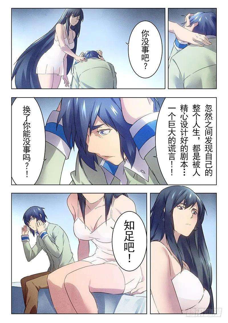 最后的召唤师十五话 诸神的竞技场（4）