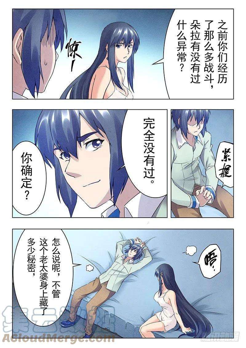 最后的召唤师十五话 诸神的竞技场（5）