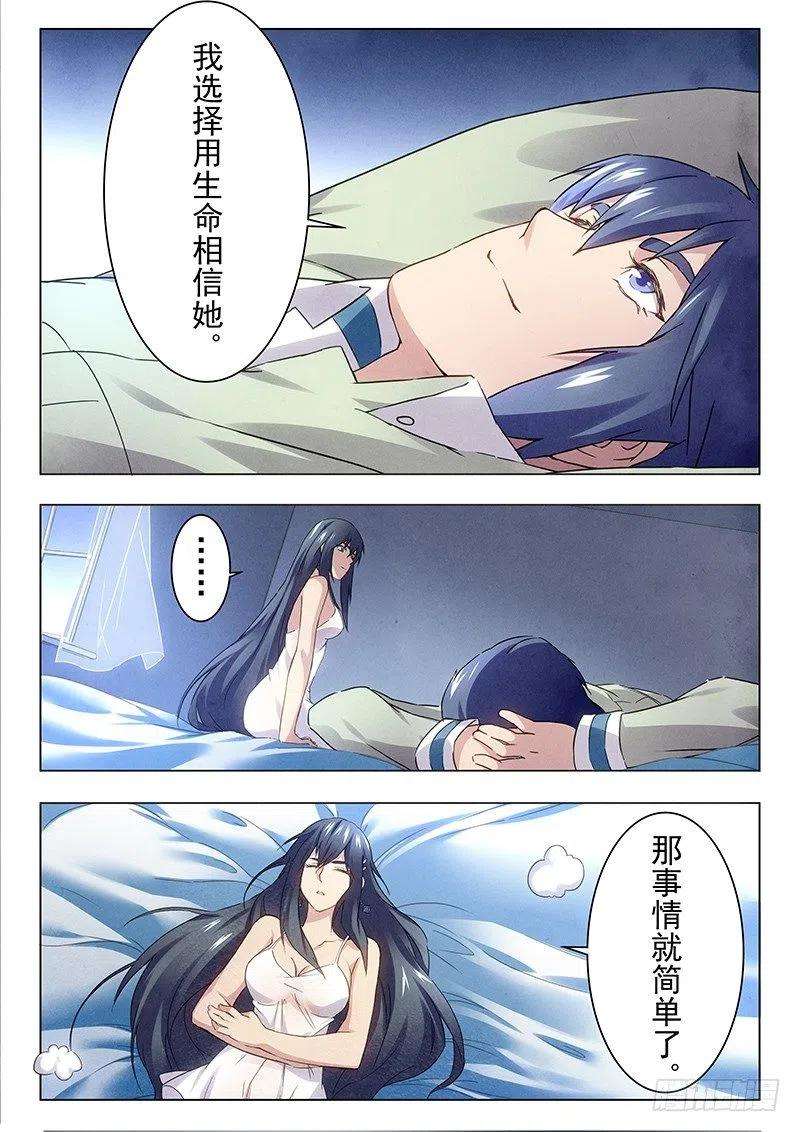 最后的召唤师十五话 诸神的竞技场（5）