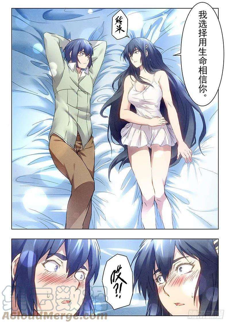 最后的召唤师十五话 诸神的竞技场（5）
