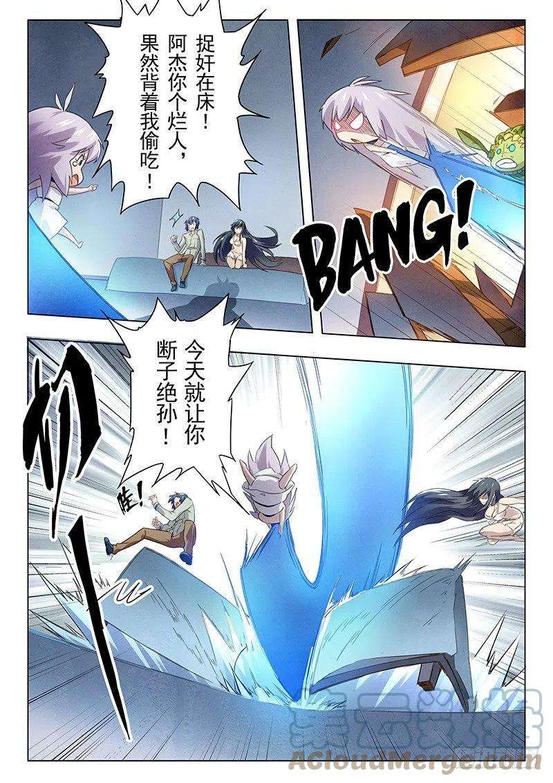 最后的召唤师十五话 诸神的竞技场（5）
