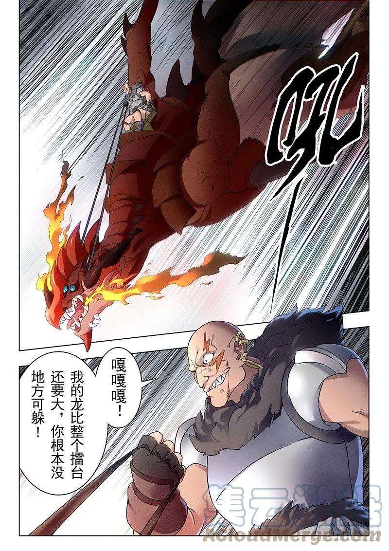 最后的召唤师十六话 淘汰赛（1）