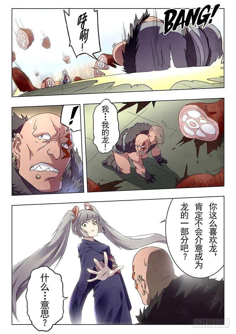 最后的召唤师十六话 淘汰赛（1）