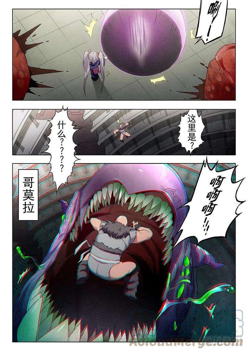最后的召唤师十六话 淘汰赛（1）