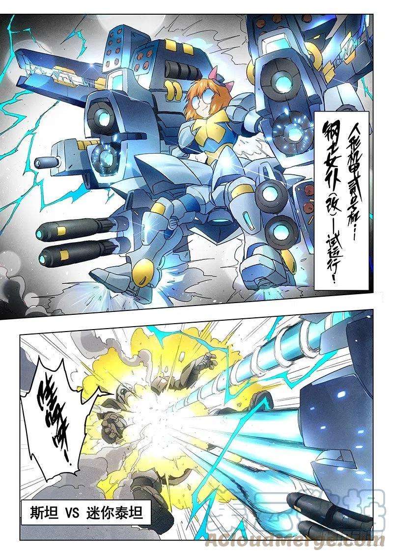 最后的召唤师十六话 淘汰赛（1）