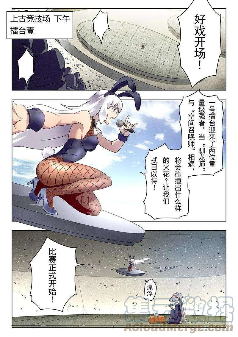 最后的召唤师十六话 淘汰赛（1）