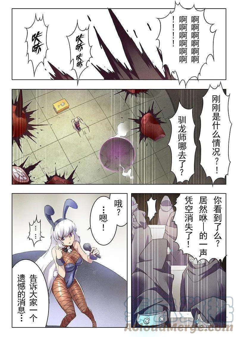 最后的召唤师十六话 淘汰赛（2）