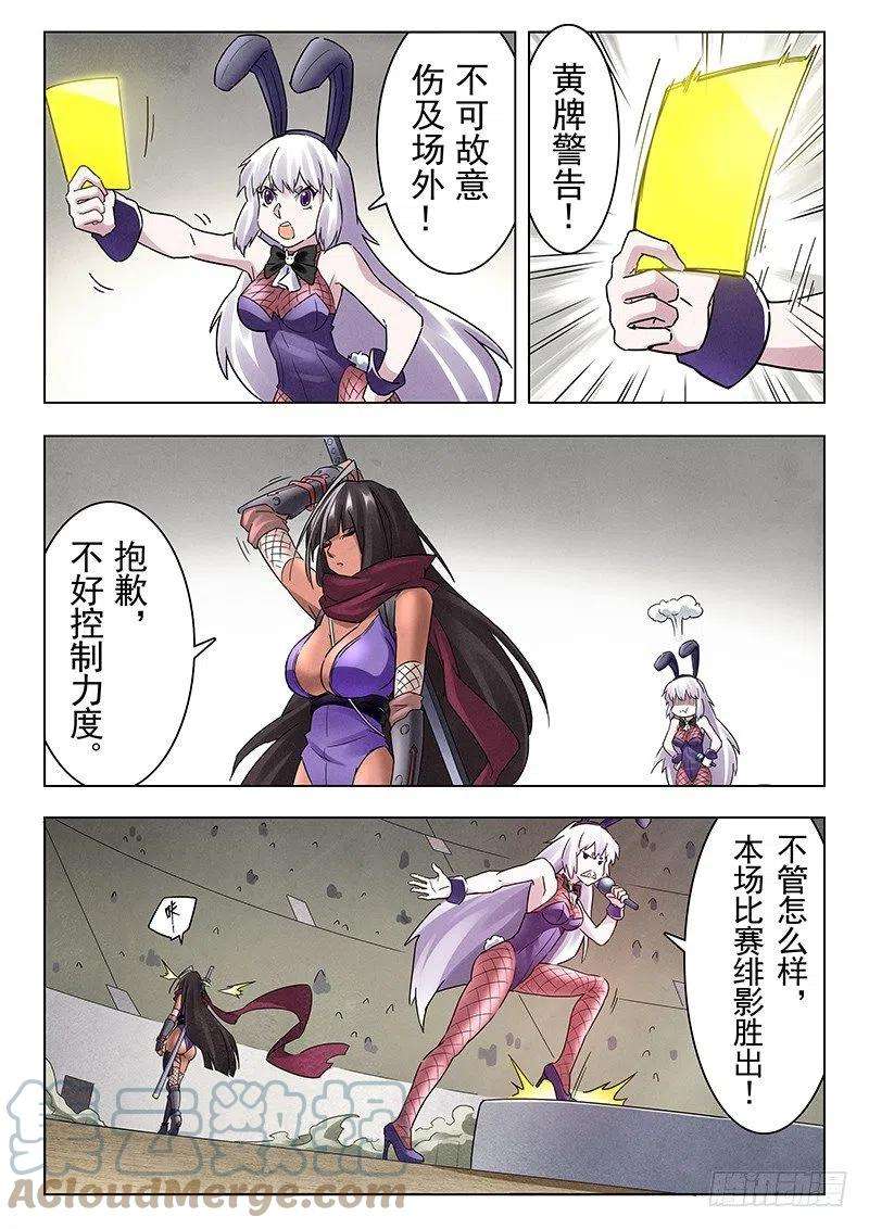 最后的召唤师十六话 淘汰赛（2）