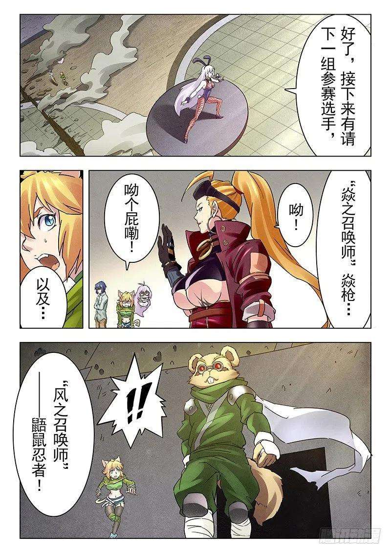 最后的召唤师十六话 淘汰赛（2）