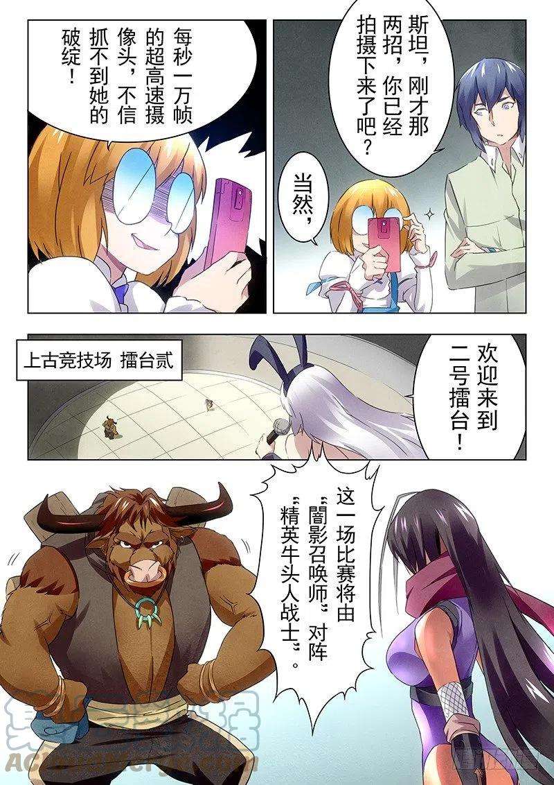 最后的召唤师十六话 淘汰赛（2）