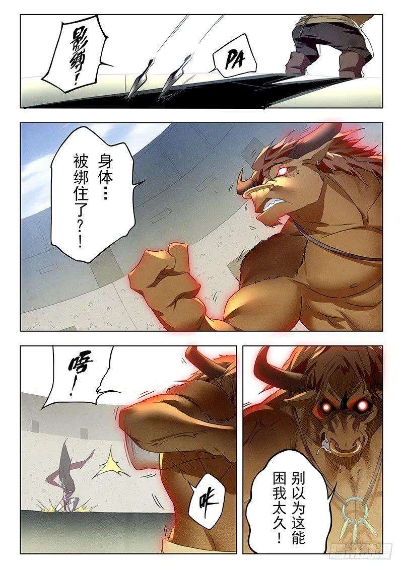 最后的召唤师十六话 淘汰赛（2）