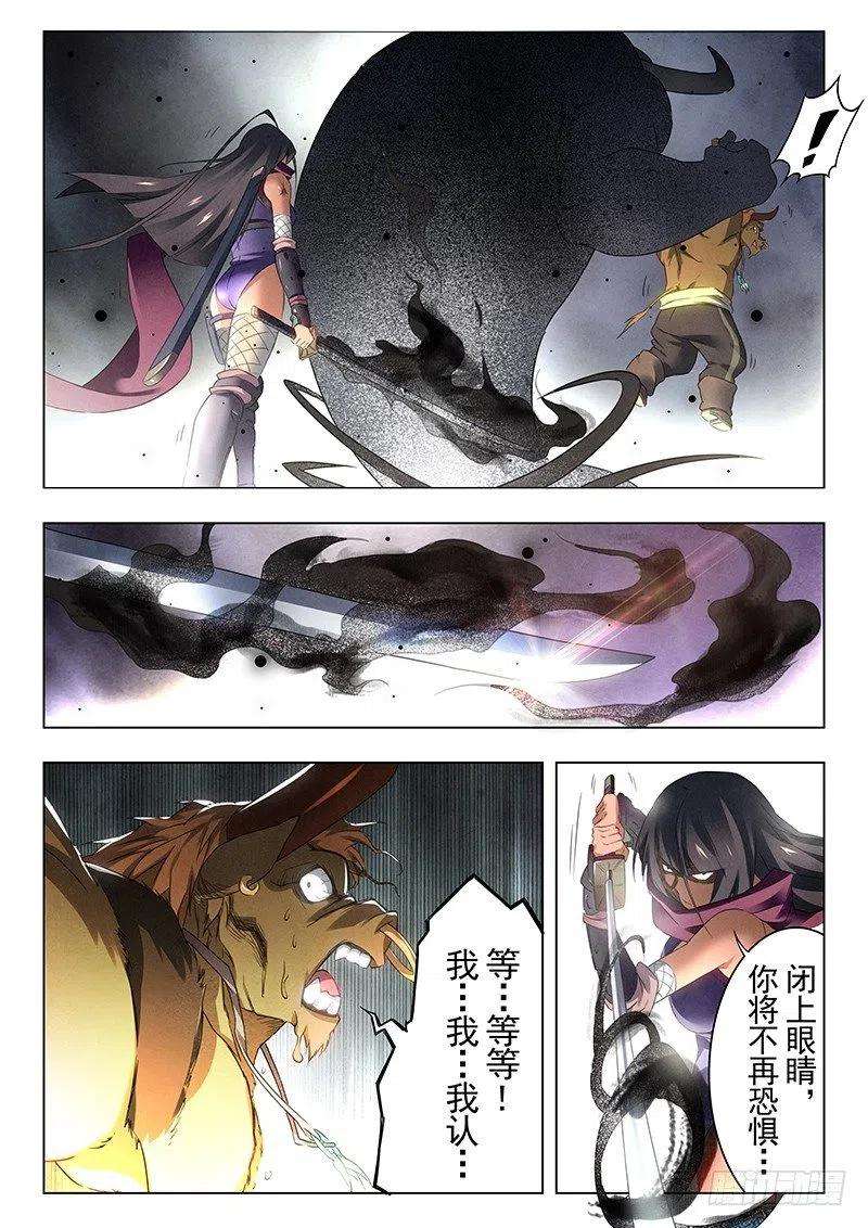 最后的召唤师十六话 淘汰赛（2）