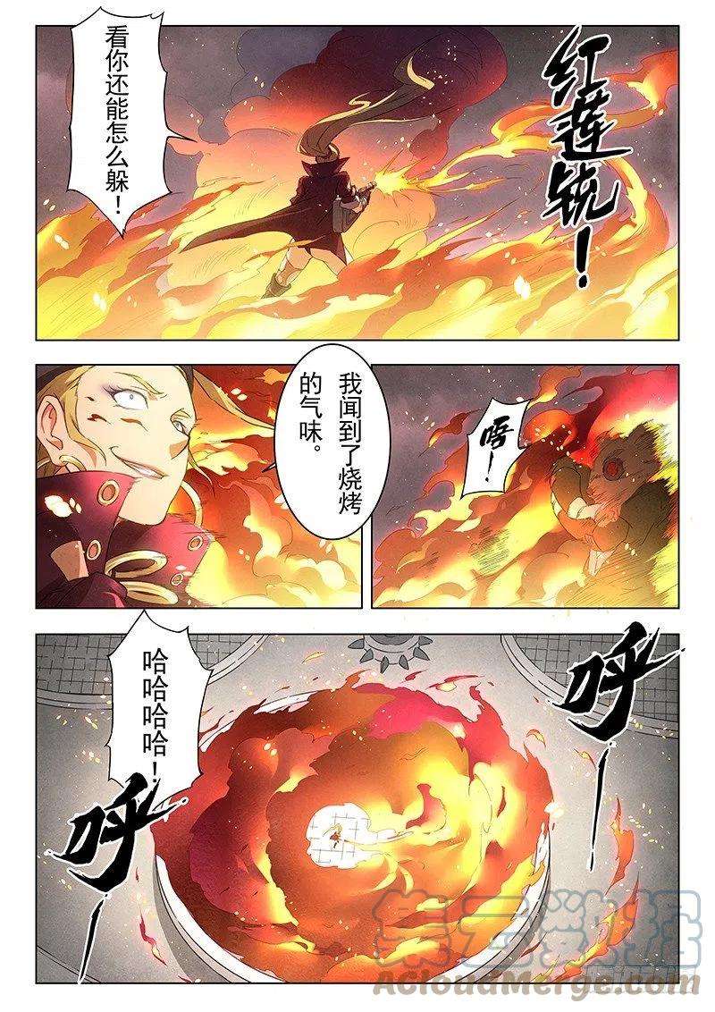 最后的召唤师十六话 淘汰赛（3）