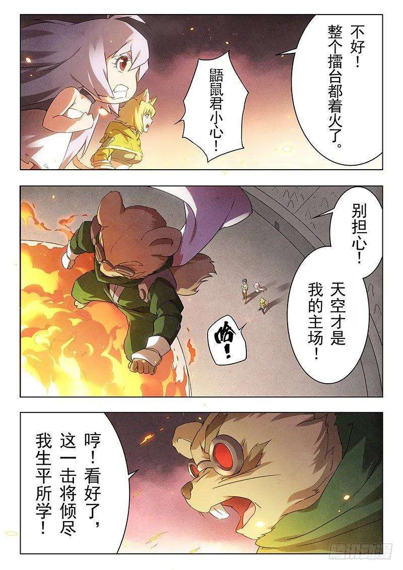 最后的召唤师十六话 淘汰赛（3）