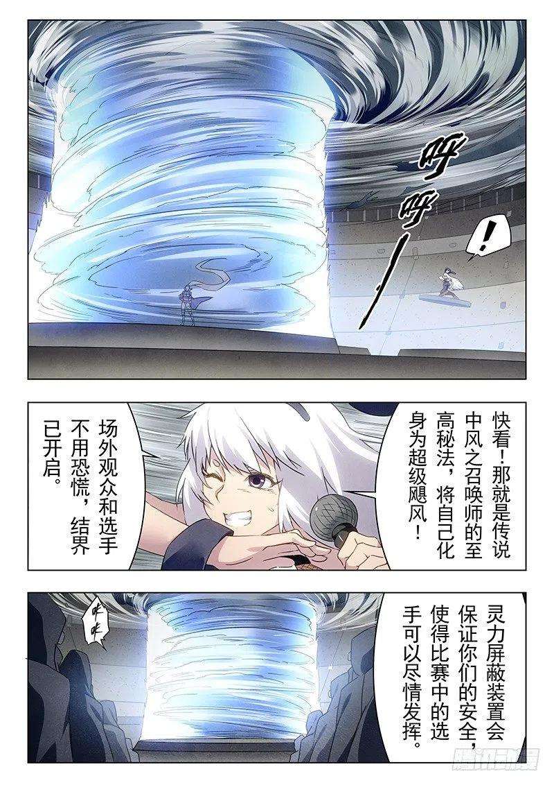 最后的召唤师十六话 淘汰赛（3）