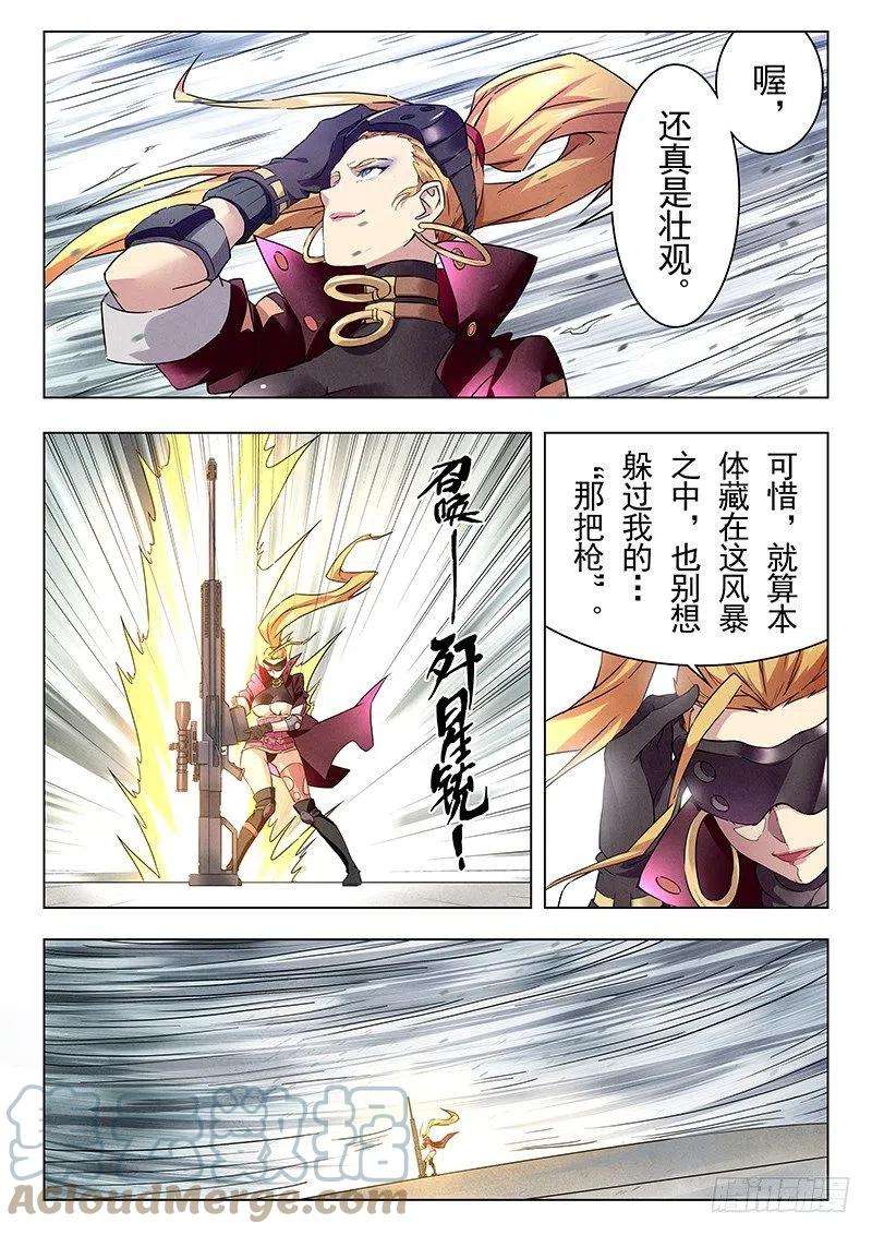 最后的召唤师十六话 淘汰赛（3）