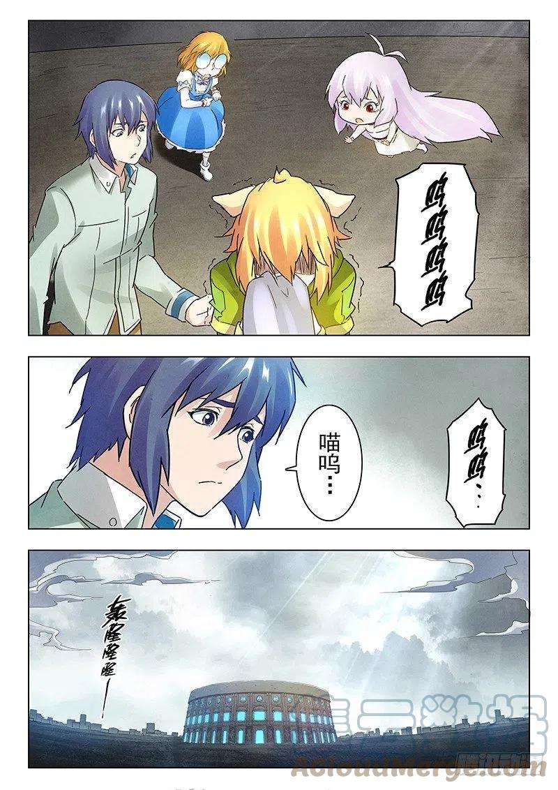 最后的召唤师十六话 淘汰赛（3）
