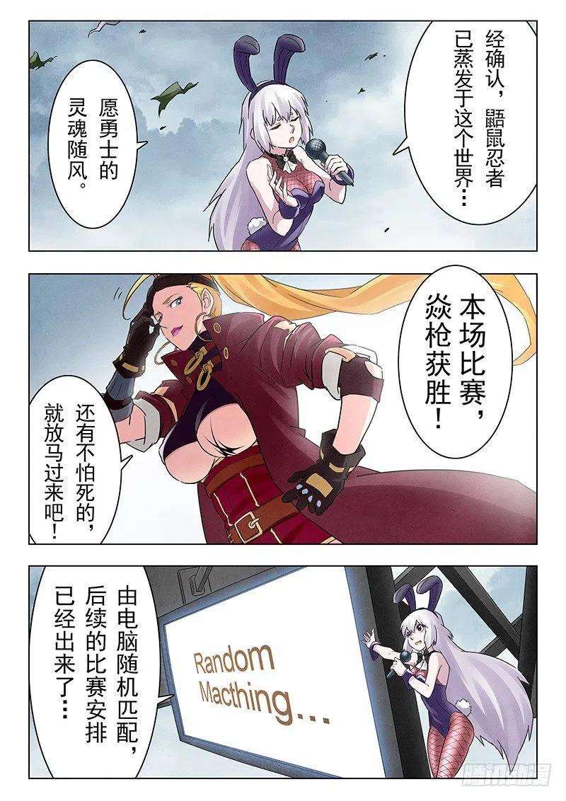 最后的召唤师十六话 淘汰赛（3）