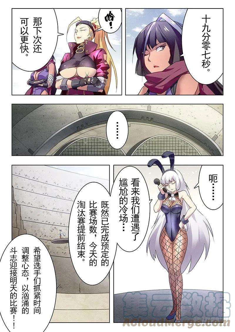 最后的召唤师十六话 淘汰赛（3）