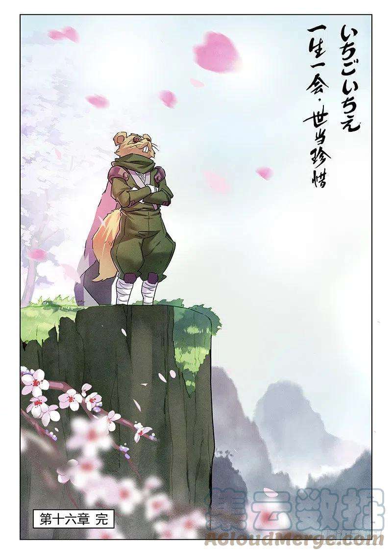 最后的召唤师十六话 淘汰赛（3）