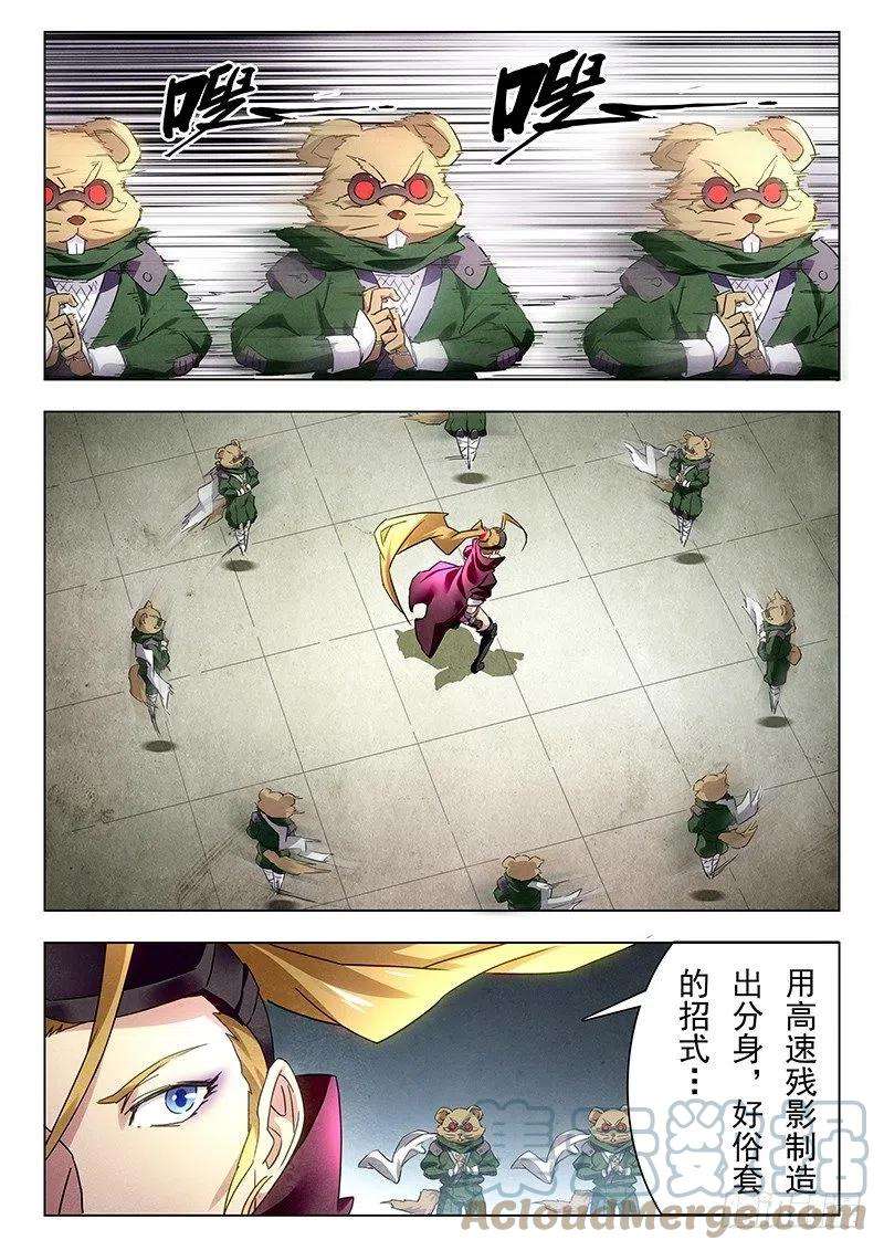 最后的召唤师十六话 淘汰赛（3）