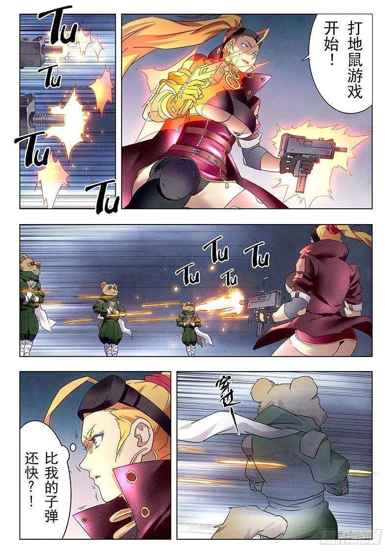 最后的召唤师十六话 淘汰赛（3）