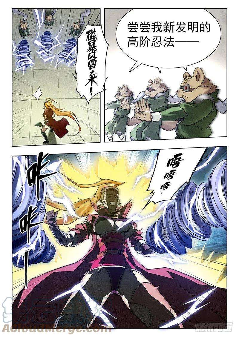 最后的召唤师十六话 淘汰赛（3）