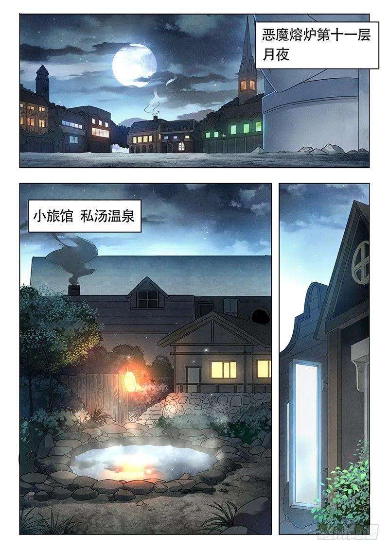 最后的召唤师十七话 弗兰肯斯坦（1）