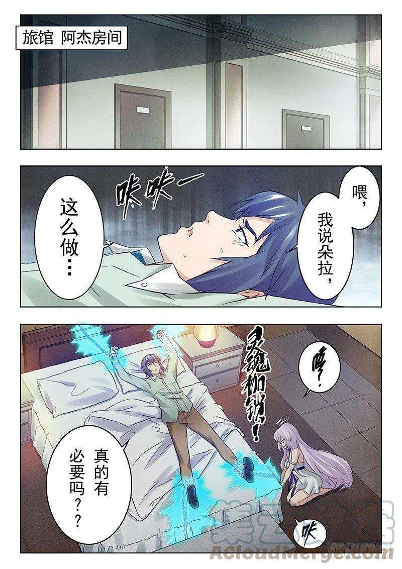最后的召唤师十七话 弗兰肯斯坦（1）