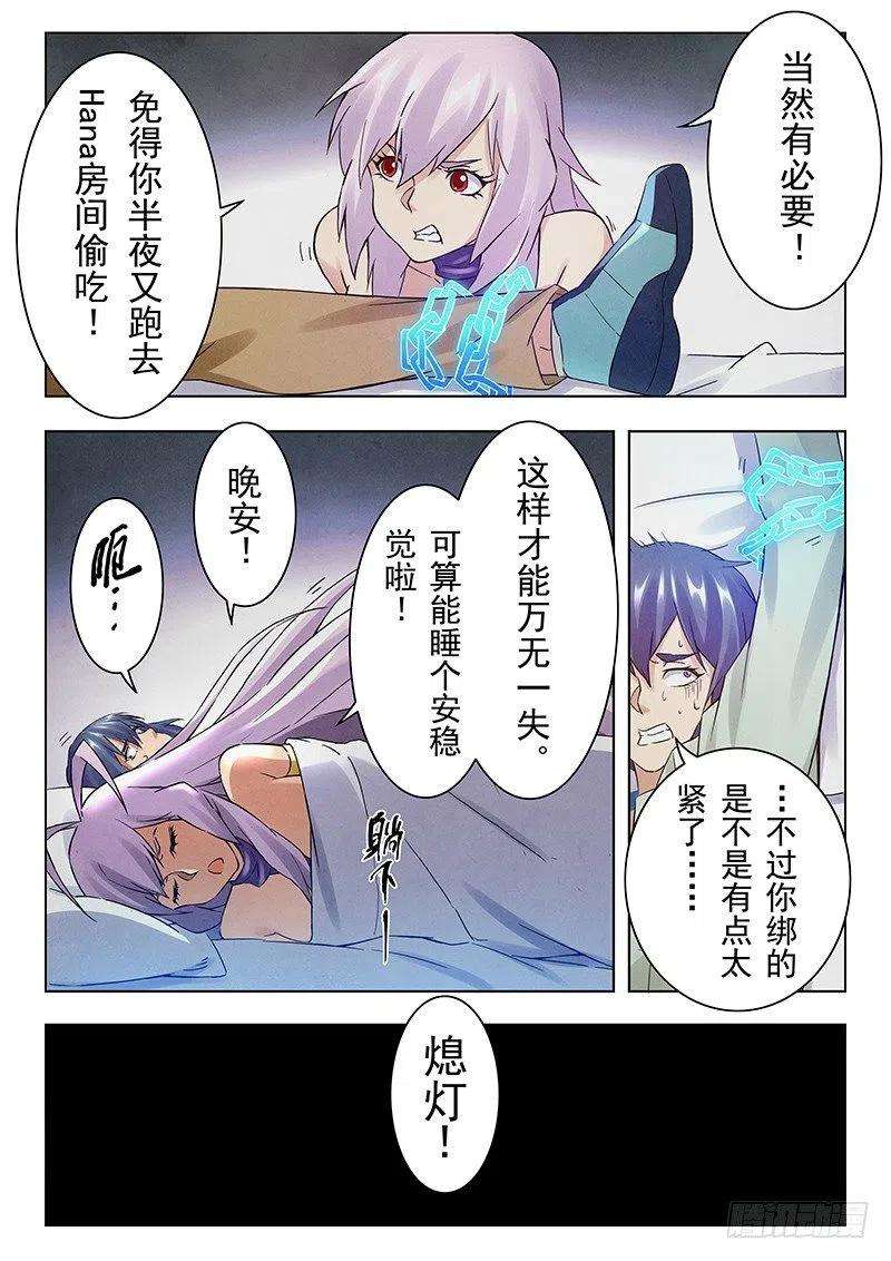 最后的召唤师十七话 弗兰肯斯坦（1）