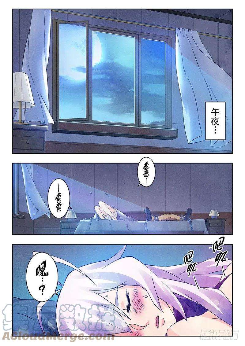 最后的召唤师十七话 弗兰肯斯坦（1）