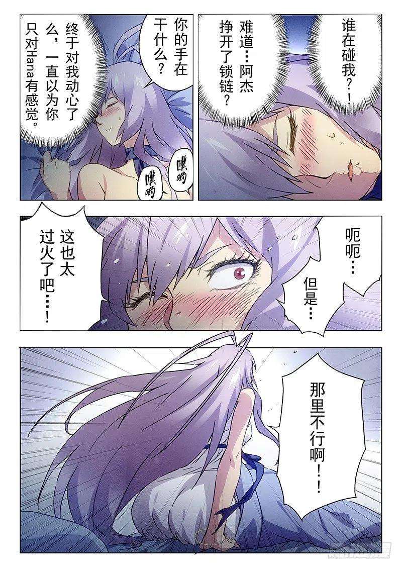 最后的召唤师十七话 弗兰肯斯坦（1）