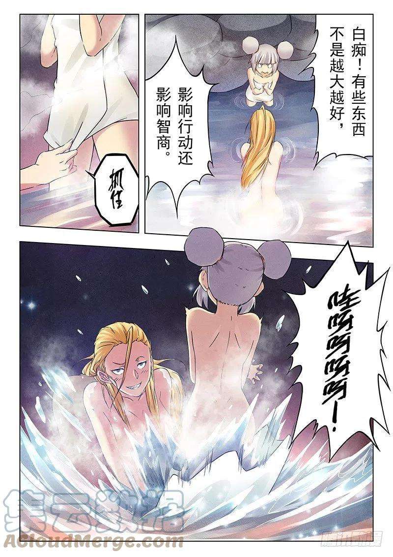 最后的召唤师十七话 弗兰肯斯坦（1）