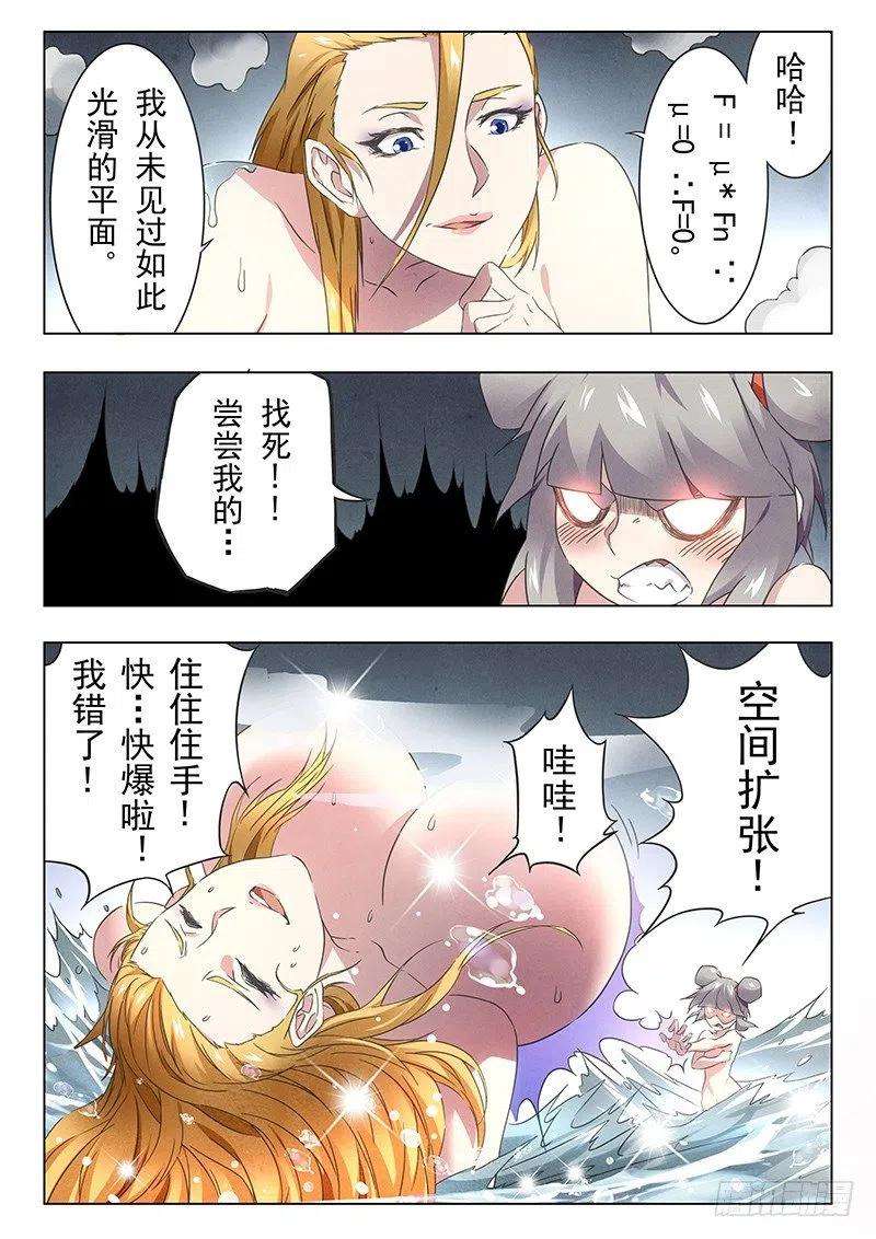 最后的召唤师十七话 弗兰肯斯坦（1）