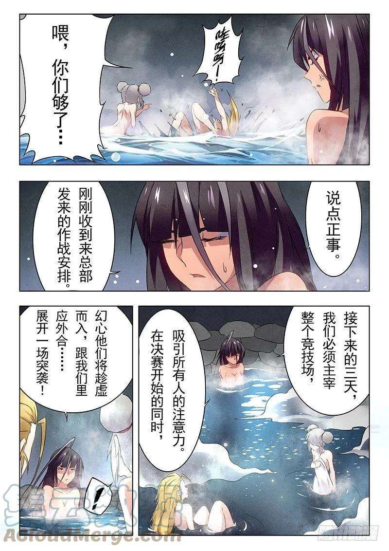 最后的召唤师十七话 弗兰肯斯坦（1）