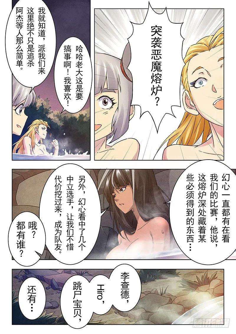 最后的召唤师十七话 弗兰肯斯坦（1）