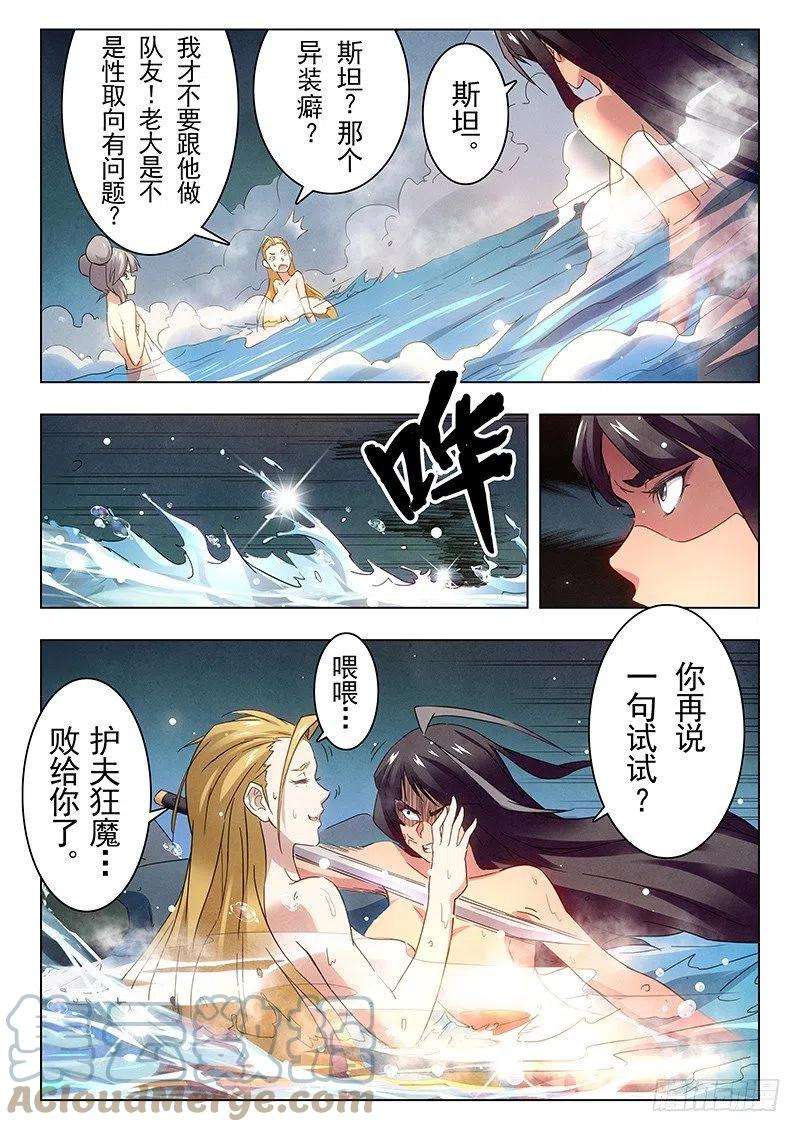 最后的召唤师十七话 弗兰肯斯坦（1）