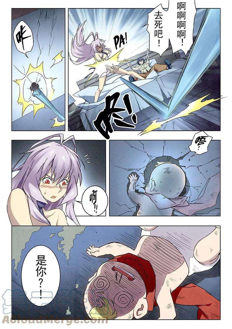 最后的召唤师十七话 弗兰肯斯坦（2）