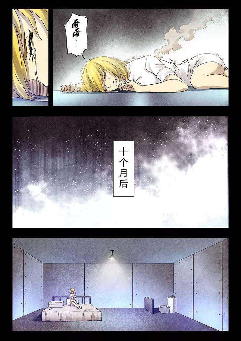 最后的召唤师十七话 弗兰肯斯坦（2）