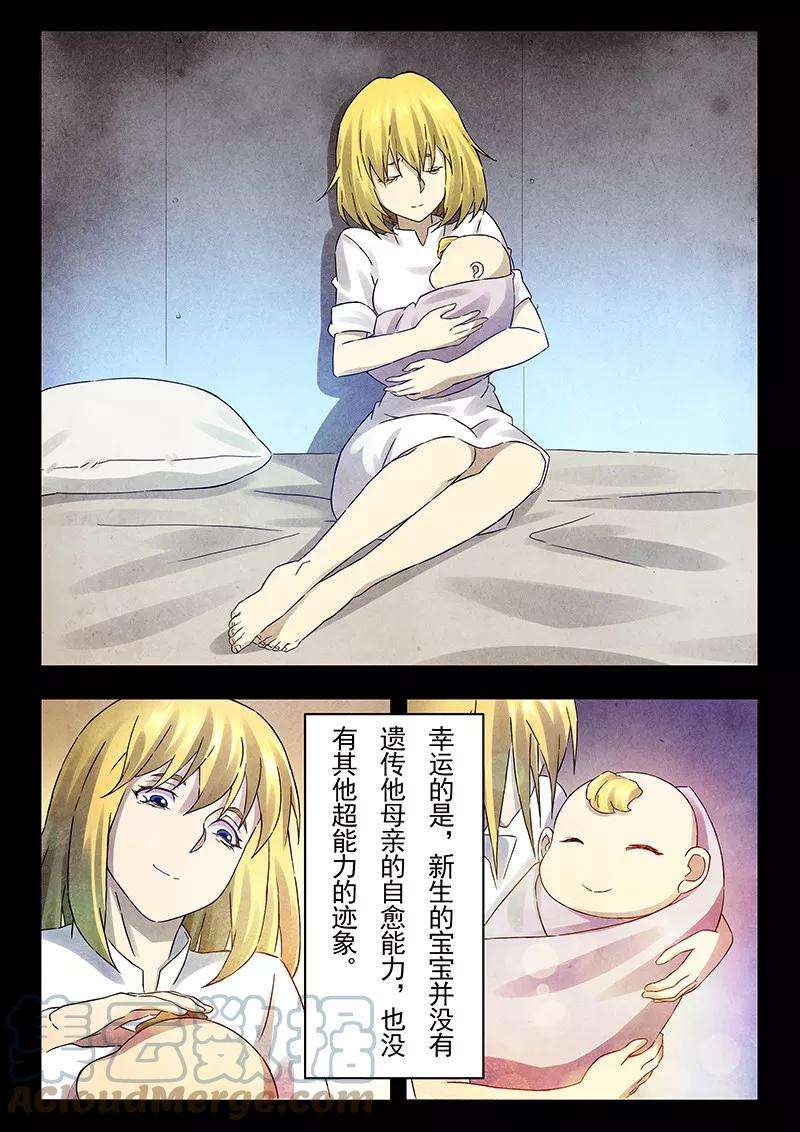 最后的召唤师十七话 弗兰肯斯坦（2）