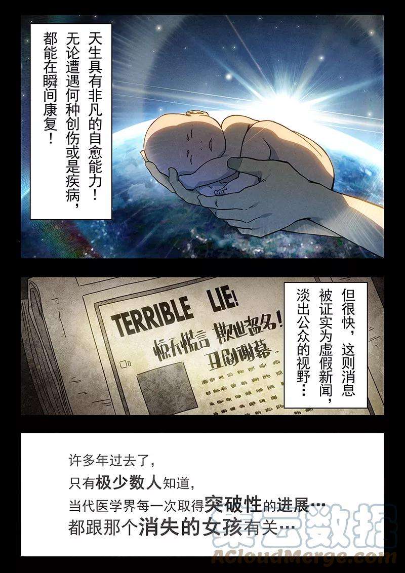 最后的召唤师十七话 弗兰肯斯坦（2）