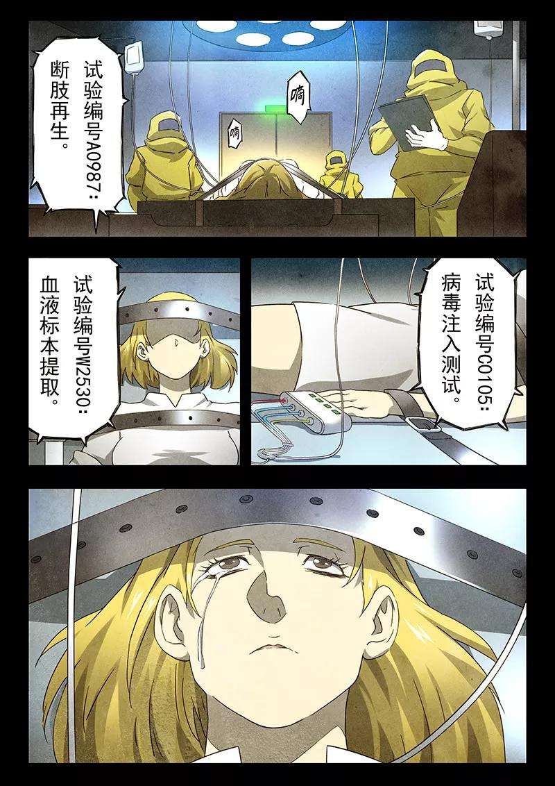 最后的召唤师十七话 弗兰肯斯坦（2）