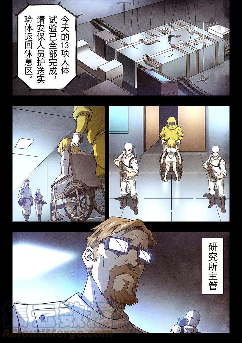 最后的召唤师十七话 弗兰肯斯坦（2）