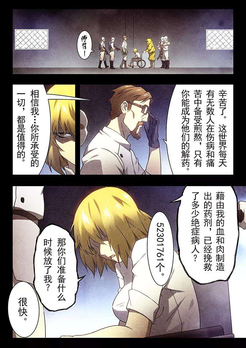 最后的召唤师十七话 弗兰肯斯坦（2）